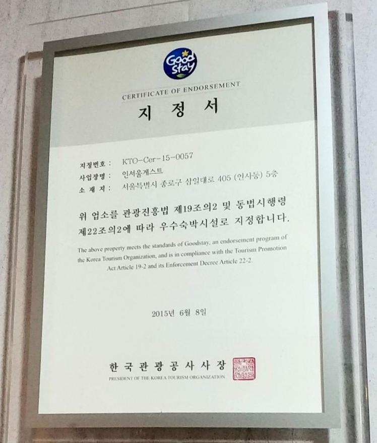 In Seoul Guesthouse Экстерьер фото